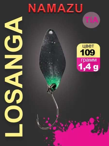 Блесна форелевая Pro TiA Losanga, вес 1,4 г, цвет 109 NAMAZU