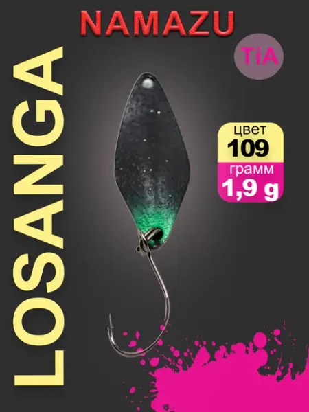 Блесна форелевая Pro TiA Losanga, вес 1,9 г, цвет 109 NAMAZU
