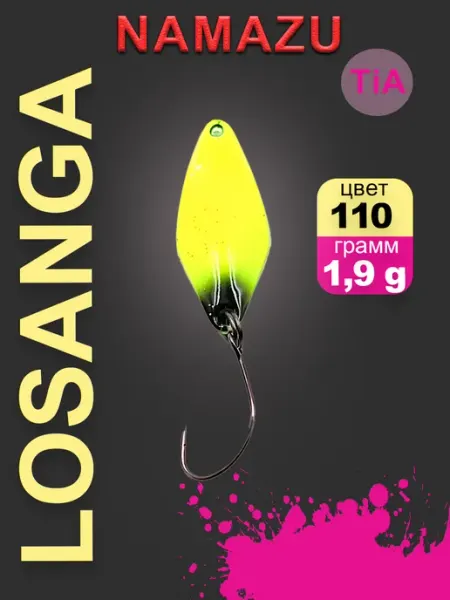 Блесна форелевая Pro TiA Losanga, вес 1,9 г, цвет 110 NAMAZU