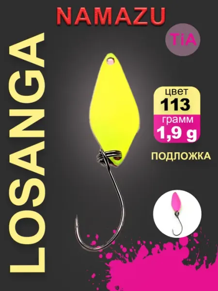 Блесна форелевая Pro TiA Losanga, вес 1,9 г, цвет 113 NAMAZU