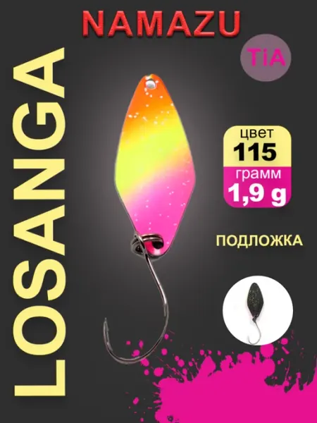 Блесна форелевая Pro TiA Losanga, вес 1,9 г, цвет 115 NAMAZU