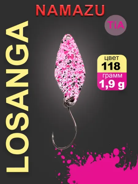 Блесна форелевая Pro TiA Losanga,вес 1,9 г, цвет 118с н NAMAZU