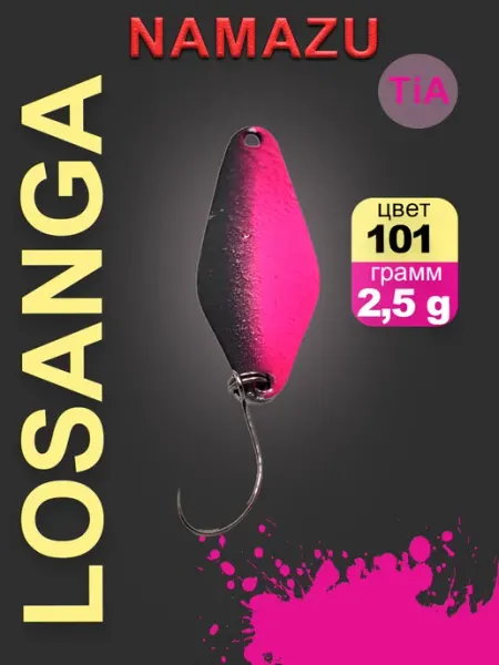 Блесна форелевая Pro TiA Losanga, вес 2,5 г, цвет 101 NAMAZU