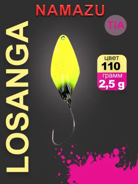 Блесна форелевая Pro TiA Losanga, вес 2,5 г, цвет 110 NAMAZU