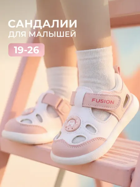 Mini foot Сандалии для малышей