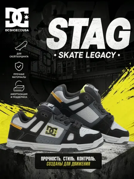 Скейтбордические кеды дутыши DC Shoes Stag унисекс