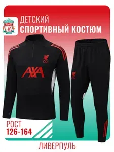 Костюм спортивный Football Shop Ливерпуль