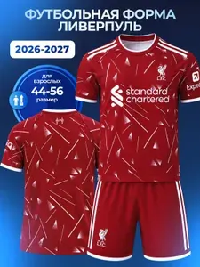 Football Shop Футбольная форма детская Ливерпуль