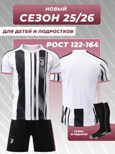 Форма футбольная Football Shop Ювентус
