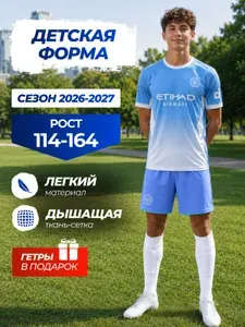Football Shop Костюм спортивный Манчестер Сити