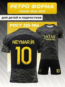 Football Shop Футбольная форма детская ПСЖ Неймар
