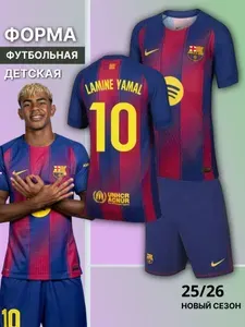 Football Shop Футбольная форма детская Барселона Ламин Ямаль