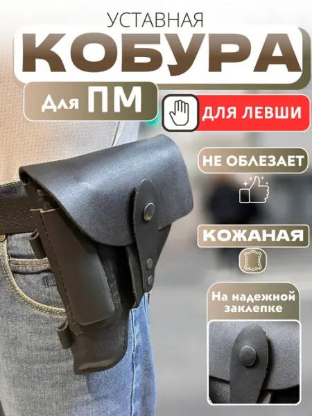 Универсальная пластиковая кобура с подсумком для двух