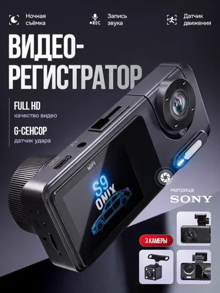 Видеорегистратор для автомобиля с двумя камерами с WiFi BLACK BOX