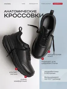 Ботинки FOOTWELL Кожаные Комфортные Дышащие Спортивные Легкие На платформе