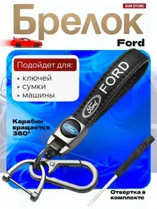 Брелок для ключей автомобиля Ford, металлический, с эмблемой
