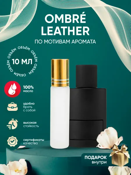Perfume_Empire Духи Tom Ford Ombre Leather