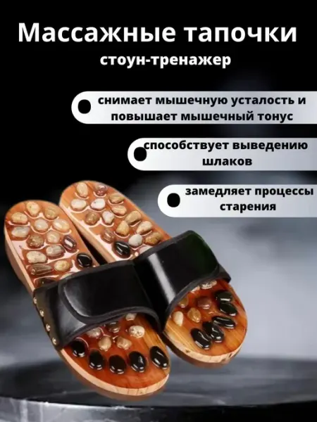 Рефлекторные массажные тапочк тапочки массажные