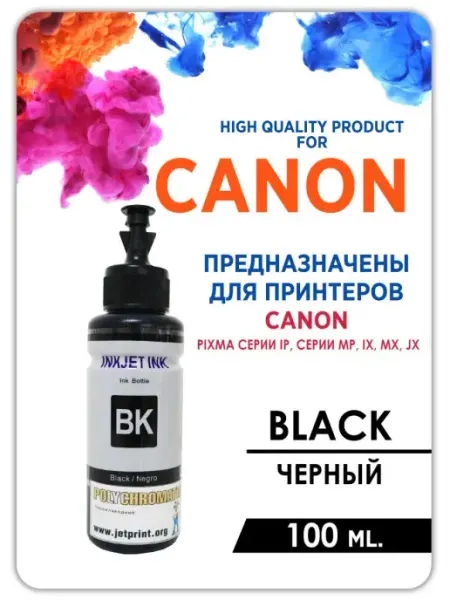 Чернила для принтера CANON 100 ml Lumirance