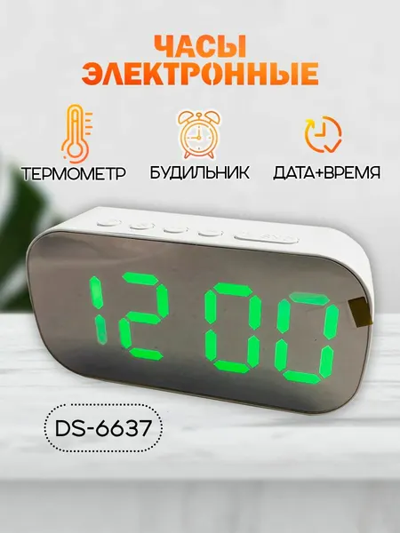 Часы электронные DS-6637, оранжевые ВСЯ-ЧИНА