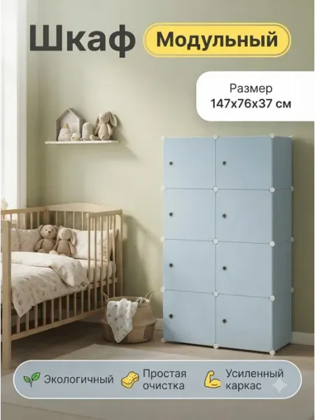Базовый шкаф модульный 147х76х37 см ARNIKA