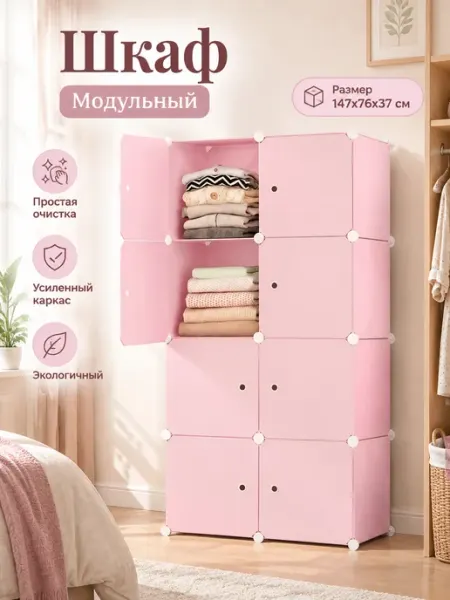 Шкаф пластиковый детский вместительный ARNIKA