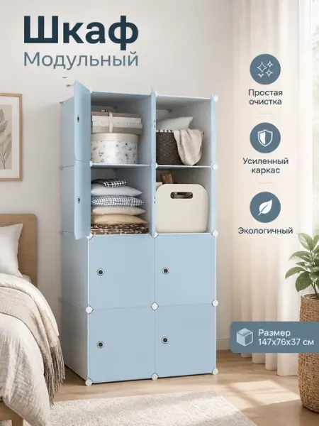 Прочный шкаф детский экологически чистый ARNIKA
