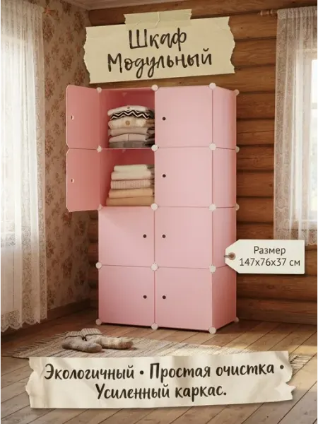 Шкаф секционный детский усиленный ARNIKA