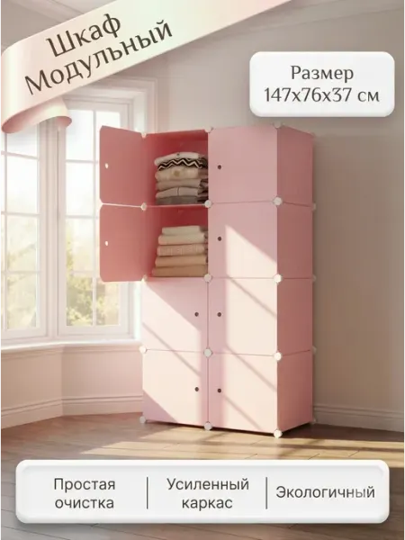 Шкаф трансформер детский прочный Home Kraft