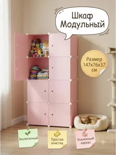 Шкаф для платьев и белья детский MebelPRO