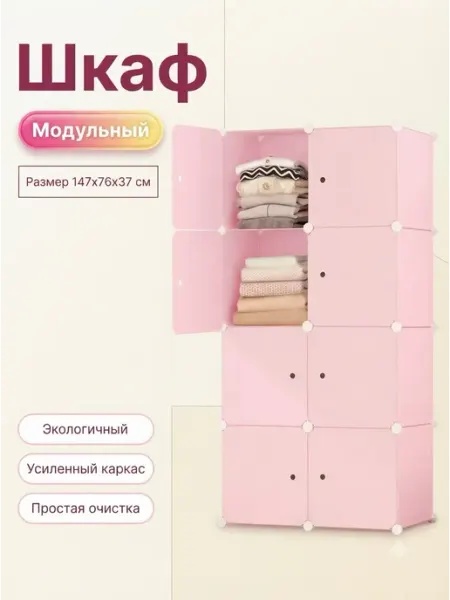 Качественный шкаф розовый с гарантией ARNIKA