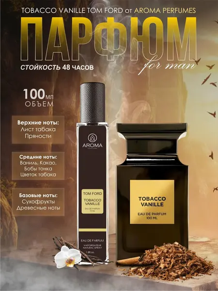 Духи Парфюмерная вода TOM FORD Tobacco Vanille 100 мл