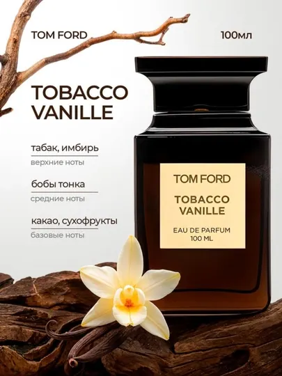 Парфюмированная вода Tom Ford "Tobacco Vanille", мужская, 100 мл
