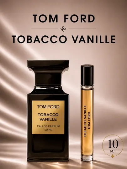 Парфюм для мужчин Tobaco Vanilie Tom Ford атир распив