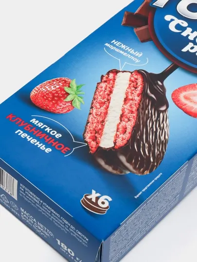 Печенье глазированное Tondi Choco Pie, Клубника, 180 гр - Печенье