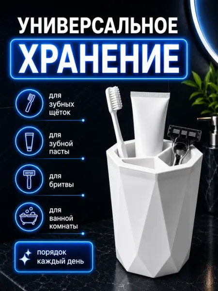 Стакан для зубных щеток Idea