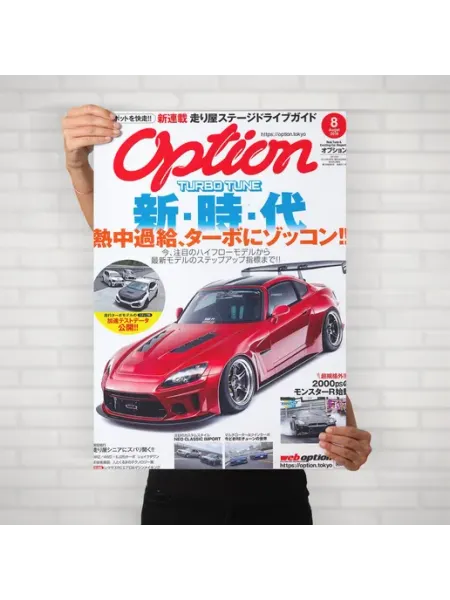 Плакат Культовые машины (Honda S2000 1) - Постер A2 61x42 см HEAVEN POSTER