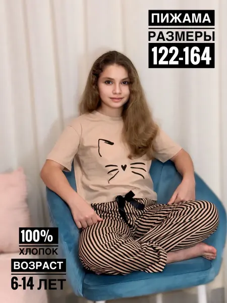 ForFamily Пижама домашняя с футболкой и брюками в полоску