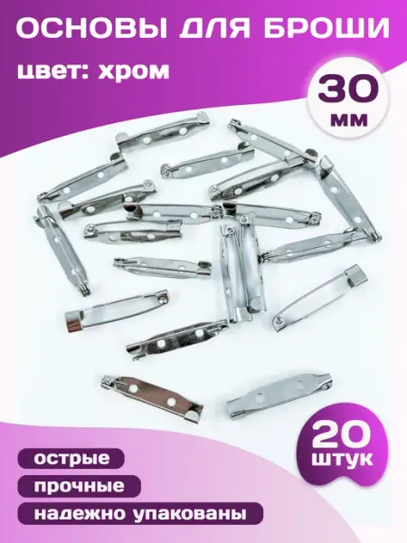 Основа заготовка застежка для броши значка Martha