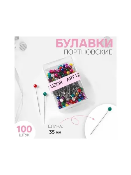 Булавка 3.5 см, 100 шт