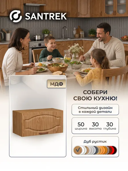 Кухонный гарнитур шкаф навесной под вытяжку фасад МДФ 50 дуб-рустик