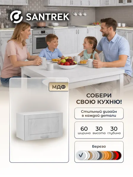 Кухонный гарнитур шкаф навесной под вытяжку фасад МДФ 60 берёза