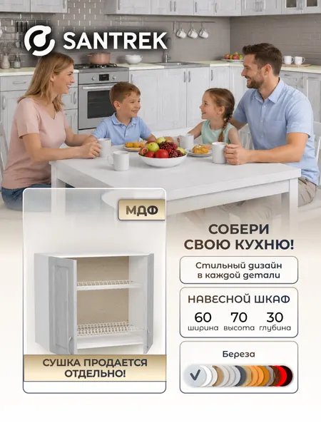 Кухонный гарнитур шкаф навесной для посуды под сушку фасад МДФ 60 берёза