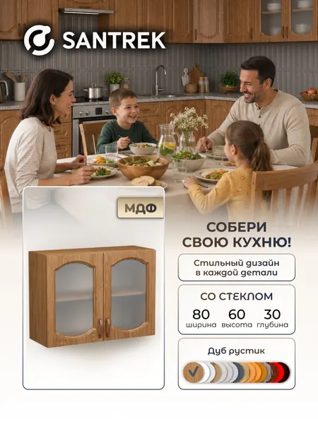 Кухонный гарнитур шкаф навесной фасад МДФ со стеклом 80 дуб-рустик