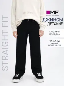 Джинсы Mark Formelle Для мальчиков