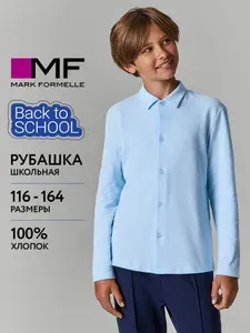 Рубашка Mark Formelle Школа