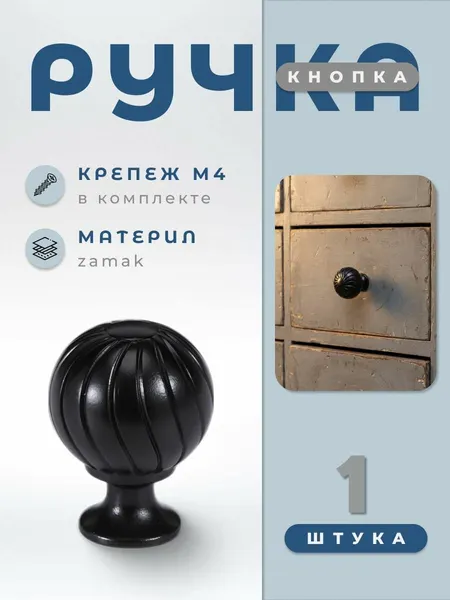 Ручка-кнопка мебельная BRANTE RK.1104. BL черный, ручка для шкафов, ящиков, комодов, для кухонного гарнитура, фурнитура для мебели