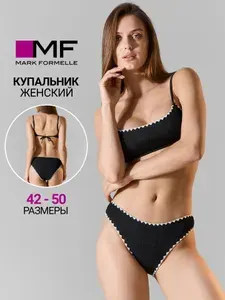 Купальник раздельный Mark Formelle бикини