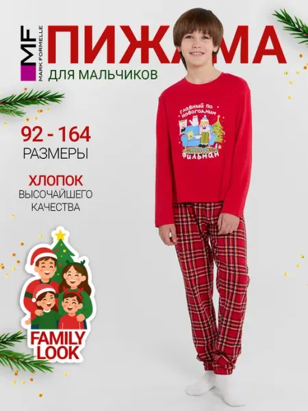 Mark Formelle Пижама детская с брюками хлопок