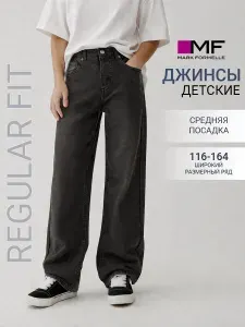 Брюки прямые Mark Formelle Для мальчиков